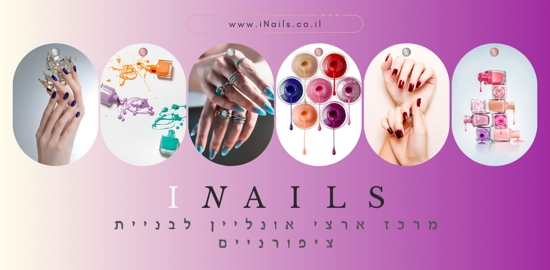 iNails עיצובים לדף הבית